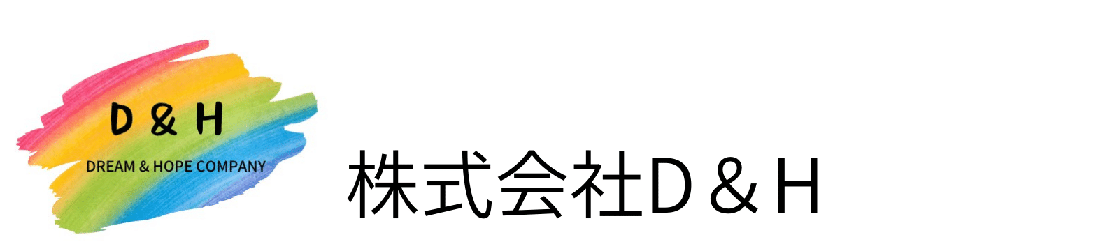 株式会社D&H